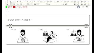 Đề thi TOCFL Tiếng Trung ĐỌC HIỂU có đáp án Band A1A2 [upl. by Silvano]