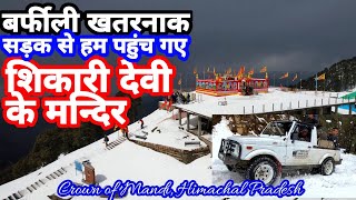 Indias Toughest Snow Ride from Devidarh to Shikari Devi  ऐसी खतरनाक राइड आपने आज तक ना देखी होगी [upl. by Lianna]