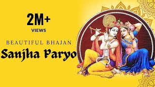 Nepali Bhajan  Sanjha Paryo Aayanan Mohan साँझपर्यो आएनन् मोहन  Nepali Bhajan 2022 SRDBHAKTI [upl. by Doll]