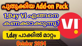 Vi addon പാക്ക് ചെറിയ മാറ്റം  Vi പുതുക്കിയ addon pack  2024 Vi new addon recharge plan [upl. by Einram]