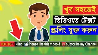 How to make text scrolling in youtube video with edius 7 bangla tutorial [upl. by Brigit707]