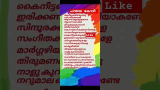 💞💞Why Old Malayalam Songs Are the Best💞💞 [upl. by Emlin]