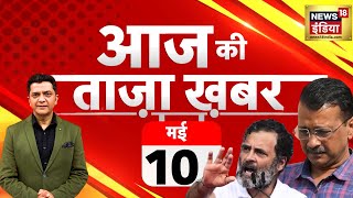 🔴Aaj Ki Taaza Khabar Live Lok Sabha Elections 2024  Suraj Pal Amu  CM Kejriwal  Navneet Rana [upl. by Kcir678]