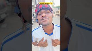 Bike lene wale dost 😂🔥 I Indian family shorts comedy dosti youtubeshorts shortsfeed [upl. by Tombaugh]