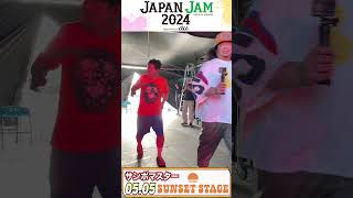 【JAPAN JAM 2024】サンボマスター メイキングショート Shorts [upl. by Bove46]