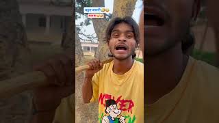 free fire khela khele ga free fire🤣🤣 comedyfunnytrending youtubeshortsforymrabhishek0100 [upl. by Noneek]