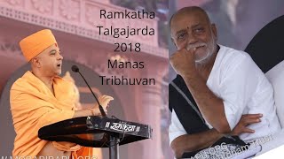 Morari Bapu Ramkatha  Swaminarayana BAPS Bhramvihari Swami Speech [upl. by Oaht]