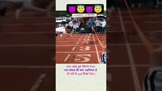 jitne ka Agar Hona raho aapko koi Hara Nahin sakta shortsfeed athletics reels viralvideos video [upl. by Mulry]