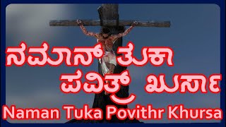 Naman Tuka Povithr Khursa [upl. by Atiken]