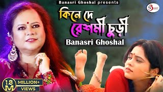 Kine De Reshmi Churi  Banasri Ghoshal  Asha Bhosle  RD Burman [upl. by Nemrak]