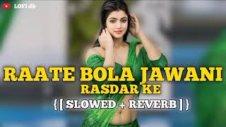 RAATE BOLA JAWANI RASDAR KE SLOW REVERB  BHOJPURI LOFI FULL SONG lofi bhojpuri [upl. by Donnell]