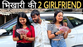 भिखारी की 2 GIRLFRIEND  Roshan Tripathi [upl. by Pence]