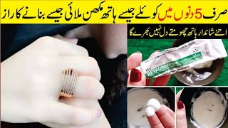 Hand and Foot Whitening Cream Formula  Hand and Feet Whitening Tips  Mahis Life Style [upl. by Norej]