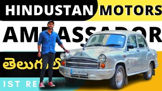 Hindustan Ambassador  Never Before in Telugu  Vintage Car of India [upl. by Pappas]