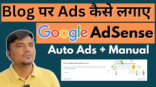 Blog पर Ad कैसे लगाए Google AdSense से  AdSense Autoamp Manual Ad Setup Full Guide [upl. by Narmis559]