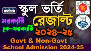 School Admission Result 2025Government amp Non Govt School admission result 202425 [upl. by Ayatahs]