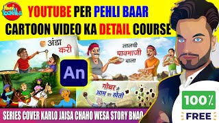 Cartoon Video kaise banaye youtube ke liye  How to create cartoon animation video [upl. by Anelaj98]