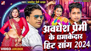 Nonstop Superhit Bhojpuri Video Collection 2024  Awadhesh Premi Yadav  Rani Dance [upl. by Nihi]