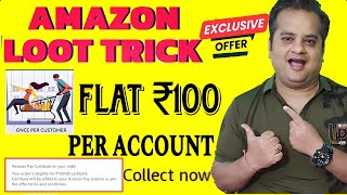 Amazon Flat 100 Cashback Loot Offer 🤑 Get 25 Cashback Per Account 🔥 Amazon Pay New Offer [upl. by Hsitirb216]