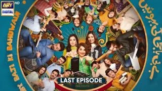 Baby Baji ki bahuen Last Episode l Baby Baji Last Episode Promo l ARY Digital Drama [upl. by Yhprum]