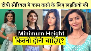 What is minimum height to become an hindi tv actress  Actress banne ka kitni Height honi Chahiya [upl. by Yenaiv]