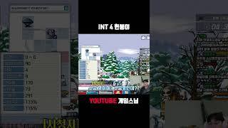 INT 4 헌붕이 메이플랜드 메이플 옛날메이플 [upl. by Yzus]