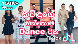 Kavindu Dance  TikTok Videos Sri Lanka [upl. by Mercola270]