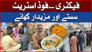 Karachi Ki Factory Food Street  labour Foods in Karachi  Pakistan Kay Sath [upl. by Walter]