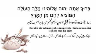 Learn hamotsi prayer [upl. by Weinberg]