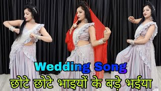 Chote Chote Bhaiyon Ke Bade Bhaiya  Wedding Dance Song  छोटे छोटे भाइयों के बड़े भइया  Dance [upl. by Moriarty780]