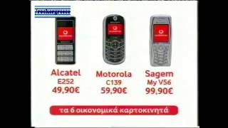 ΔΙΑΦΗΜΙΣΗ VODAFONE C 2005 [upl. by Atlas554]