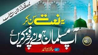 Heart Touching New Naat Sharif 2023 Muhammad Hamare Bari Shan Wale  Muhammad Zubair  Nasheed Club [upl. by Mikkel]