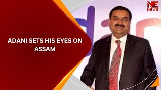 ADANI SETS HIS EYES ON ASSAM [upl. by Gwenora]