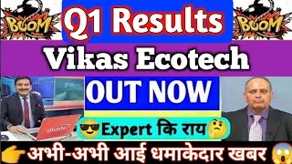 vikas ecotech latest news  vikas ecotech share latest news  vikas ecotech share news [upl. by Cohleen]