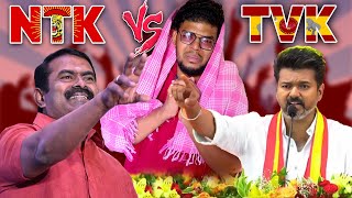 NTK Vs TVK 🥺🥺🥺  Reaction Video 😂😂😂  Raabi  raabi [upl. by Kcirdle706]