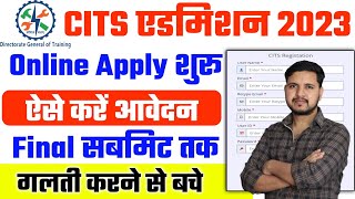 CITS Online Form 2023 Kaise Bhare  CITS Application Form 2023 कैसे भरे  How to Fill CITS Form 2023 [upl. by Kordula]