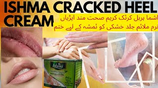 Ishma cracked heels cream  ishma healthy heels moisturises amp soothes carcked heels cream [upl. by Midan]