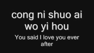 Tong Hua lyrics English  chineseish [upl. by Colwin]