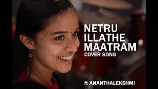 Netru Illatha Matram  Cover Song  ft Ananthalekshmi [upl. by Jenna616]