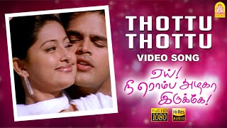 Thottu Thottu  HD Video Song  Yai Nee Romba Azhaga Irukey  Shyam  Sneha  Ramesh Vinayakam [upl. by Esiom]