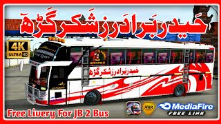 Haider Brothers Free HD Livery  Shakargarh Flyer  NRR [upl. by Airuam938]