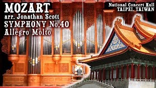 MOZART  SYMPHONY No40 ORGAN SOLO TAIWAN NATIONAL CONCERT HALL [upl. by Flynn]