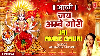 Jai Ambe GauriDurga Aarti with Lyrics By Anuradha Paudwal Full Video Song I Aartiyan [upl. by Elag141]