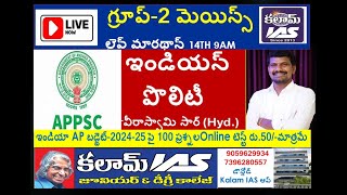 APPSC Group2 Mains Free Demo on Indian Polity Live byVeera Swamy Sir Hyd [upl. by Heyer]