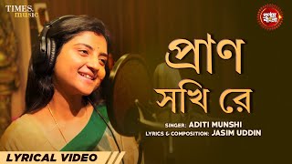 Prano Shokhi Re  Lyrical   Aditi Mushi  Jasim Uddin  রাধাকৃষ্ণ মধুর গান New Bengali Song 2023 [upl. by Gabriela]