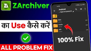 How To Use ZArchiver App  ZArchiver App Kaise Chalaye  ZArchiver Se OBB File Kaise Set Kare [upl. by Aihsemaj]