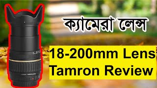 Tamron 18200mm f3563 Di II VC lens for Canon Camera  bangla review video with photoslid [upl. by Hoagland]