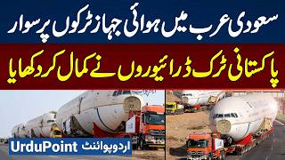 Pakistani Truck Drivers Transporting 3 Retired Saudi Airlines Airplane By Road From Jeddah To Riyadh [upl. by Alvy]