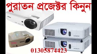 Second Hand projector Sales  projector Sales  projector service  Hitachi projector Sales  Epson [upl. by Wilek718]