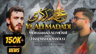 Arbaeen Noha 2024  Ya Ali Madadi قبلہ نما  Mahdi Rasoli Noha by Mohammad Ali Moshi  Arbaeen Walk [upl. by Buchanan]